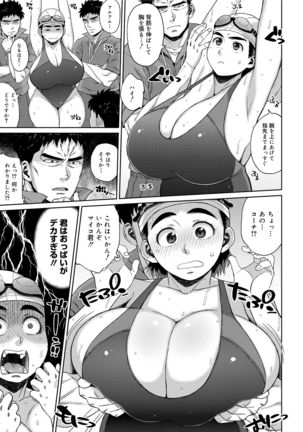 Mochimochi MesuNiku Wakazuma Chichishibori Page #26