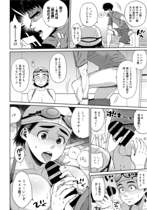 Mochimochi MesuNiku Wakazuma Chichishibori Page #31
