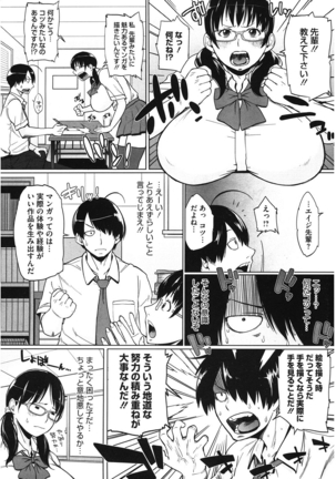 Mochimochi MesuNiku Wakazuma Chichishibori Page #47