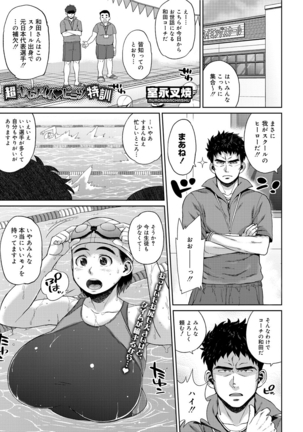 Mochimochi MesuNiku Wakazuma Chichishibori Page #22