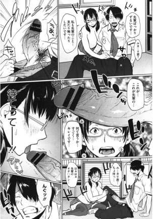 Mochimochi MesuNiku Wakazuma Chichishibori Page #52