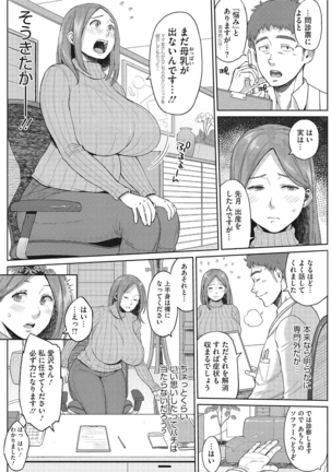 Mochimochi MesuNiku Wakazuma Chichishibori Page #65