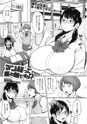 Mochimochi MesuNiku Wakazuma Chichishibori Page #44