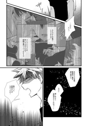 Ichouba ni Shimu - Page 9