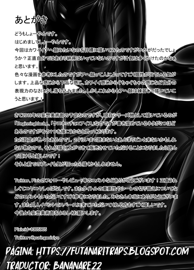 Beginning black4 (sho-yan) español