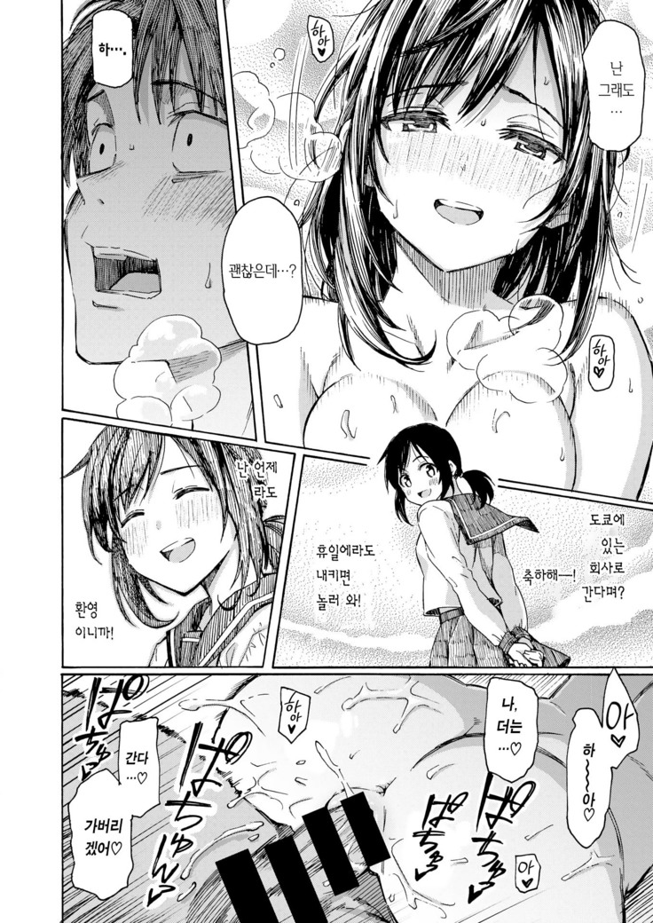 Ishi ni Makura shi Nagare ni Kuchisusugu