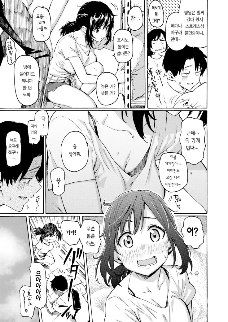 Ishi ni Makura shi Nagare ni Kuchisusugu