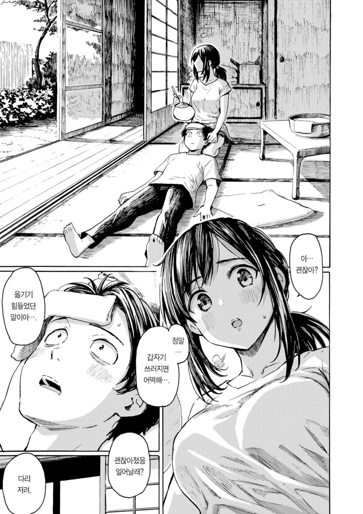 Ishi ni Makura shi Nagare ni Kuchisusugu