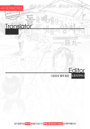 Ishi ni Makura shi Nagare ni Kuchisusugu Page #19