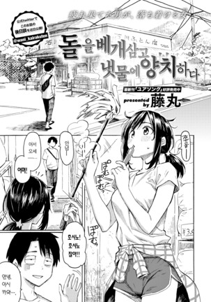 Makura No Doushi Dlsite