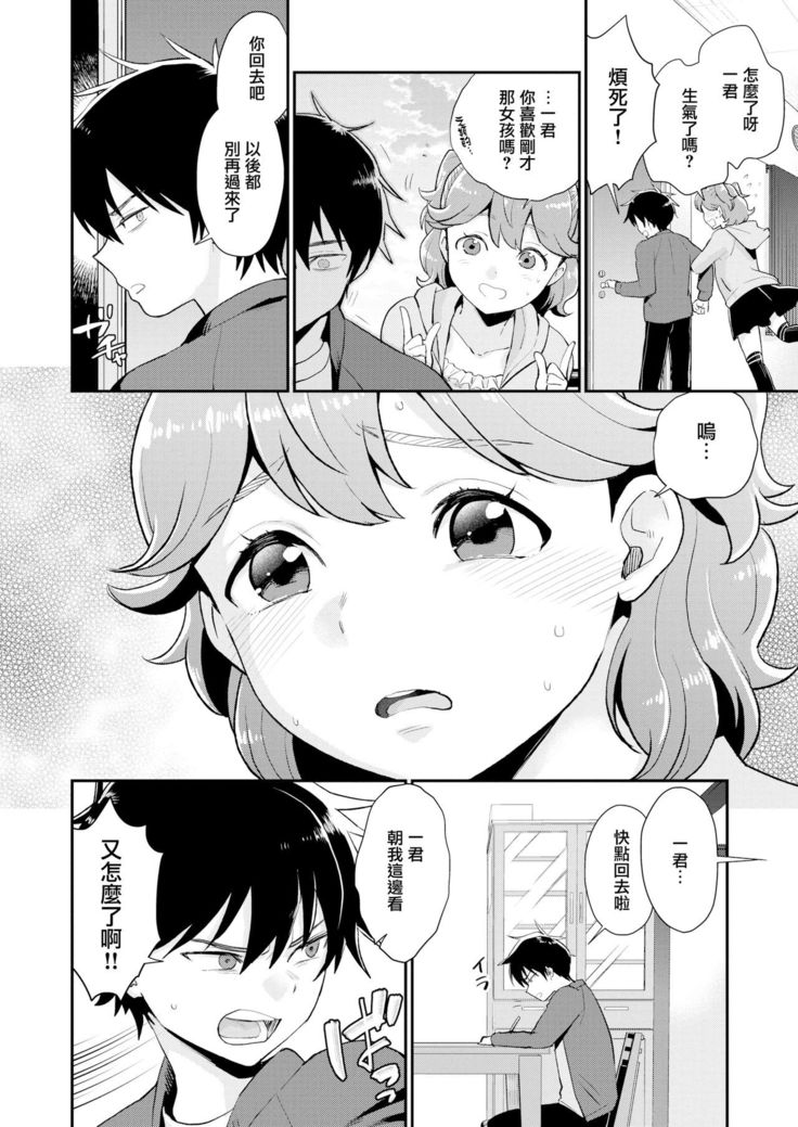 Akari-chan wa Chotto Kanari Baka