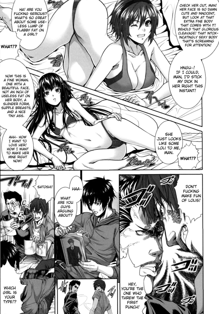 Incest Manual