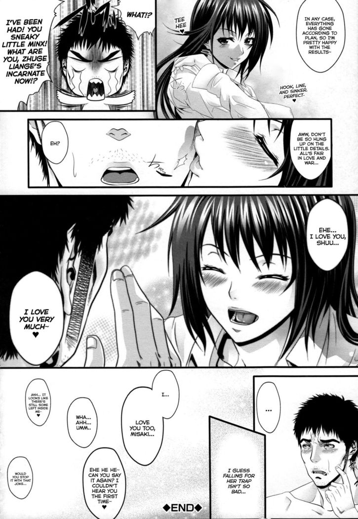 Incest Manual
