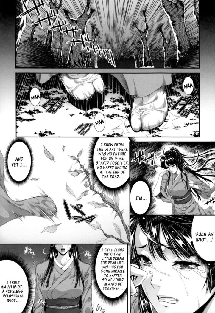 Incest Manual