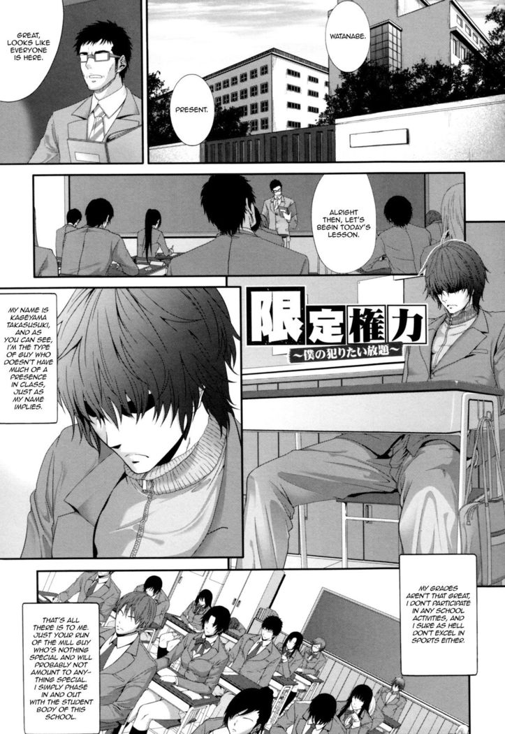 Incest Manual