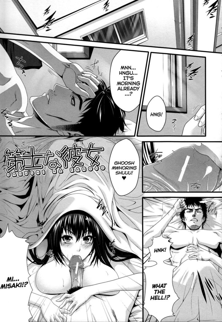 Incest Manual