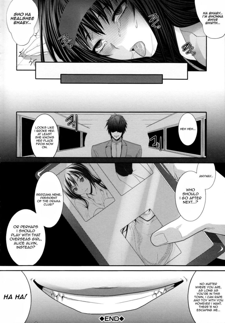 Incest Manual