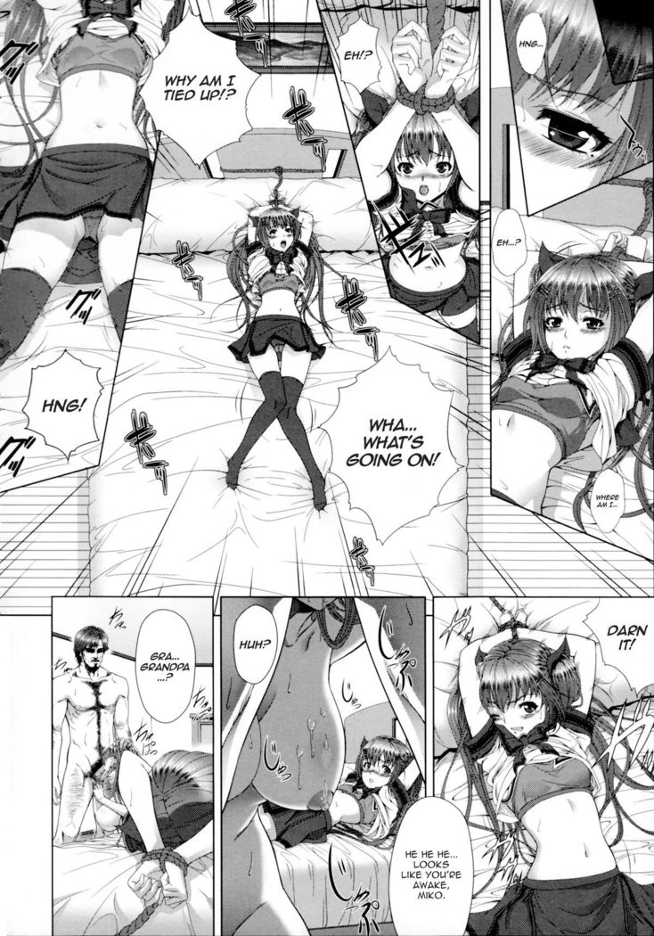 Incest Manual