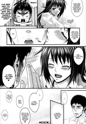 Incest Manual Page #209