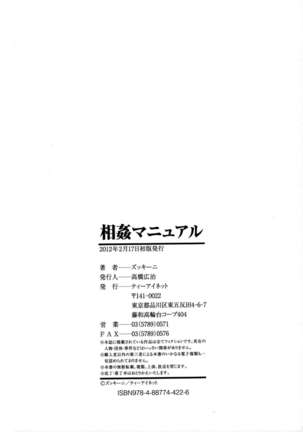 Incest Manual Page #216