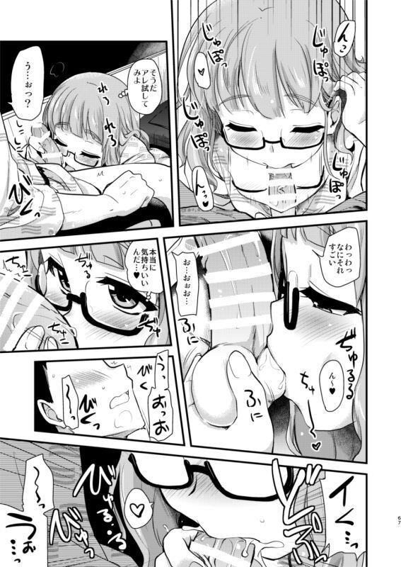 Takebe Saori-chan toiu Kanojo to Ooarai Date de Ippaku suru Hanashi.