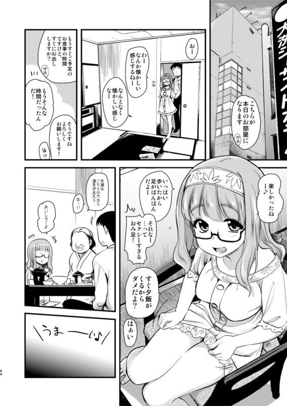 Takebe Saori-chan toiu Kanojo to Ooarai Date de Ippaku suru Hanashi.