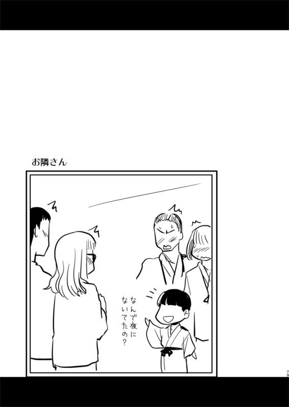 Takebe Saori-chan toiu Kanojo to Ooarai Date de Ippaku suru Hanashi.