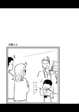 Takebe Saori-chan toiu Kanojo to Ooarai Date de Ippaku suru Hanashi. Page #18