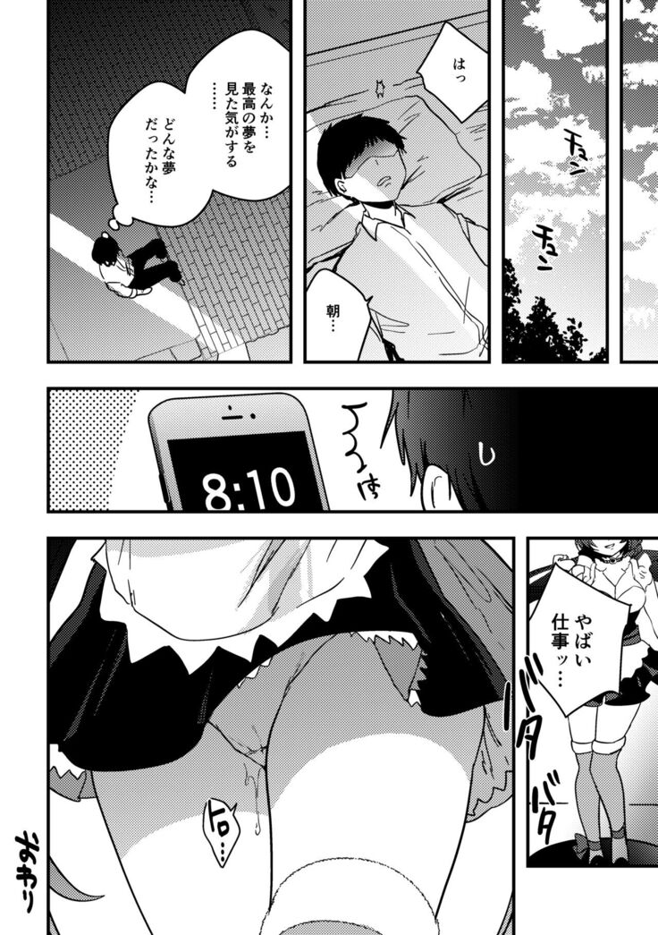 Nontan Valentine Manga