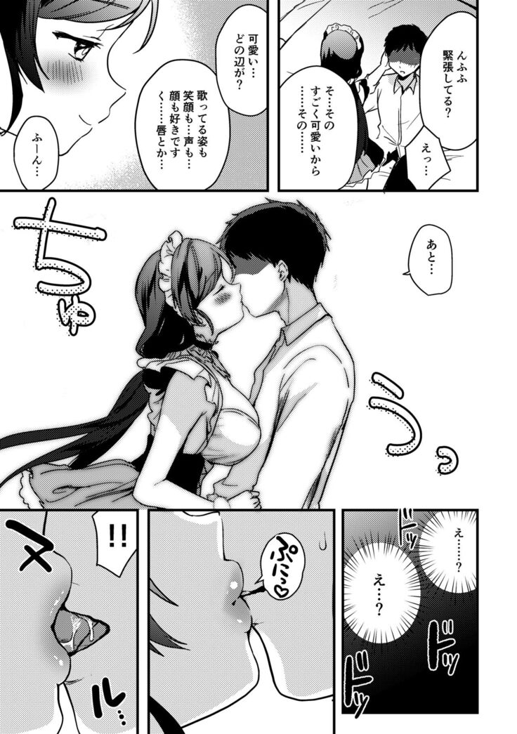 Nontan Valentine Manga