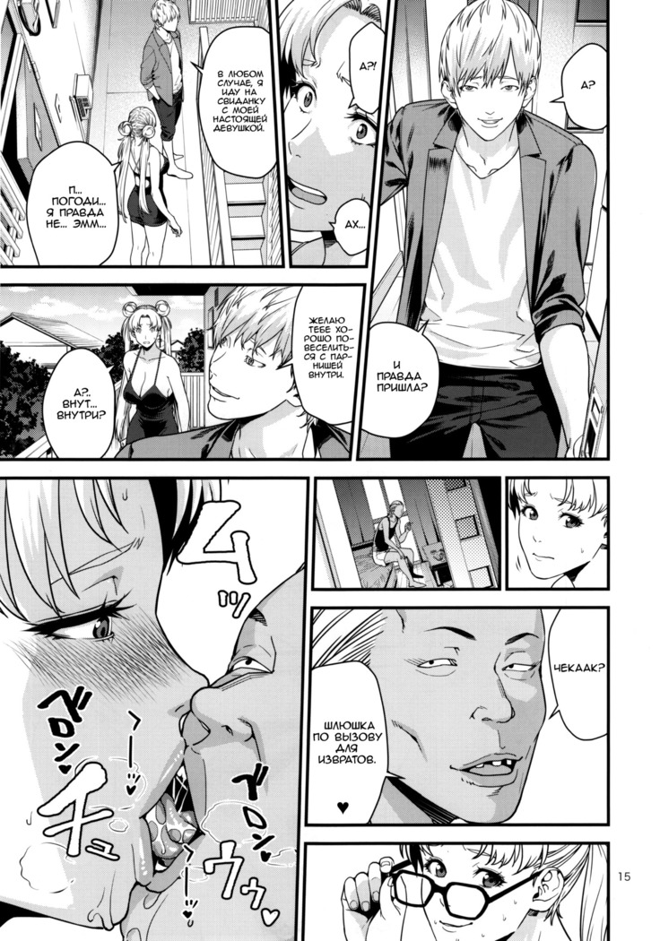 Tsukino Usagi  R ~Deliheal Zuma Hen~