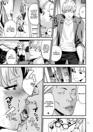 Tsukino Usagi  R ~Deliheal Zuma Hen~ Page #14