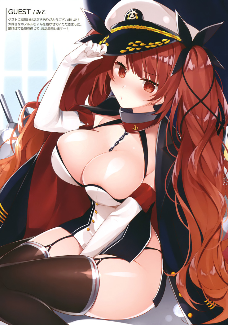 Gohoushi no Itashikata.