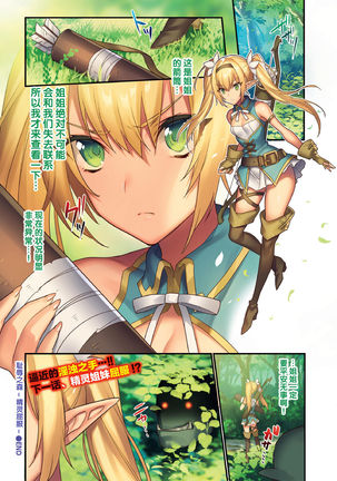 Chijoku no Mori -Elf Kanraku- ch.1-6 Page #17