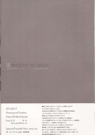 Wanna be my angel - Page 5