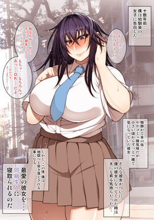 Nekura Megane ♀ Page #284
