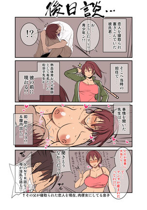 Nekura Megane ♀ Page #286
