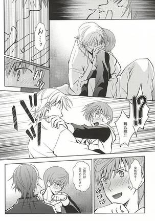 Tsukibae o Mushibamu Page #9