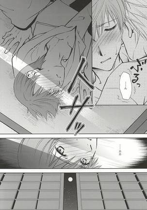 Tsukibae o Mushibamu Page #3