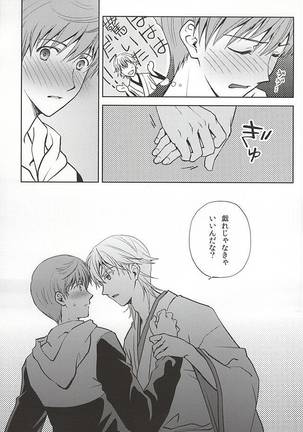 Tsukibae o Mushibamu Page #10