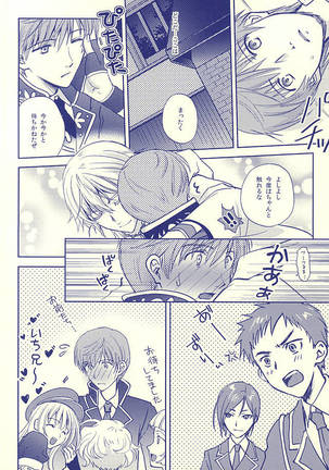 Tsukibae o Mushibamu Page #34