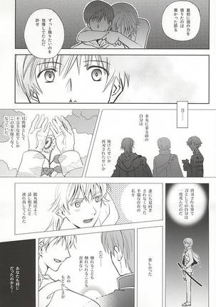 Tsukibae o Mushibamu - Page 26
