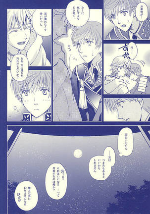 Tsukibae o Mushibamu Page #32