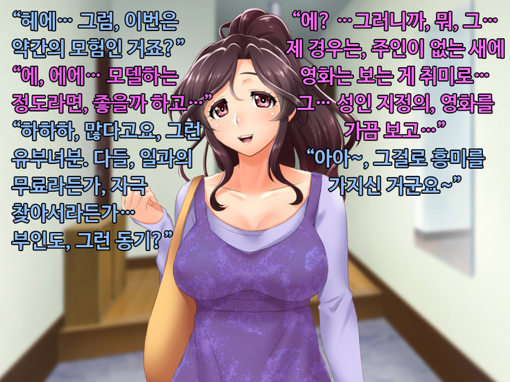 Nawa Moderu no Wana ni Kakatta Hitozuma Saya 32-sai