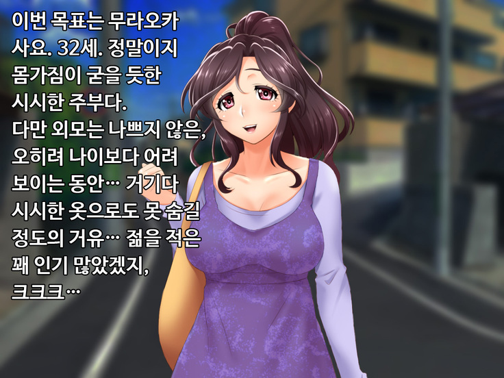 Nawa Moderu no Wana ni Kakatta Hitozuma Saya 32-sai