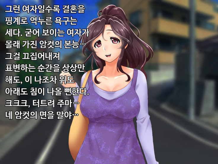 Nawa Moderu no Wana ni Kakatta Hitozuma Saya 32-sai