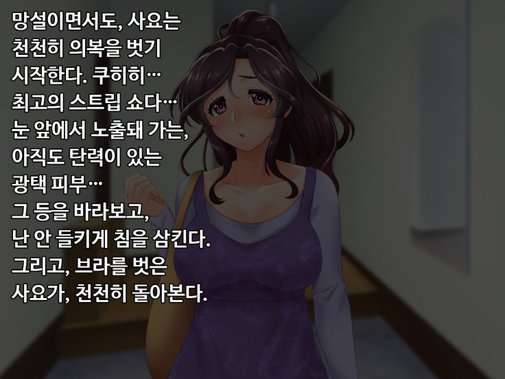 Nawa Moderu no Wana ni Kakatta Hitozuma Saya 32-sai