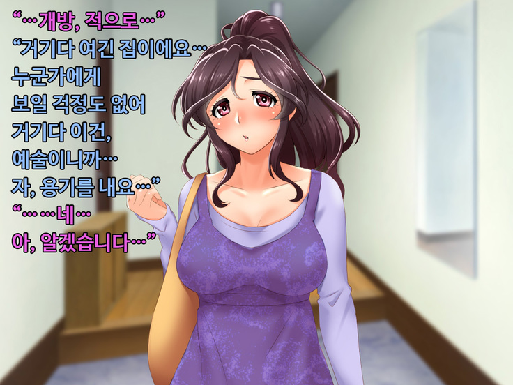Nawa Moderu no Wana ni Kakatta Hitozuma Saya 32-sai
