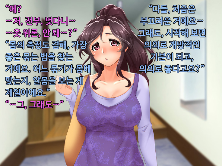 Nawa Moderu no Wana ni Kakatta Hitozuma Saya 32-sai