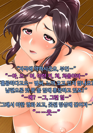 Nawa Moderu no Wana ni Kakatta Hitozuma Saya 32-sai Page #17